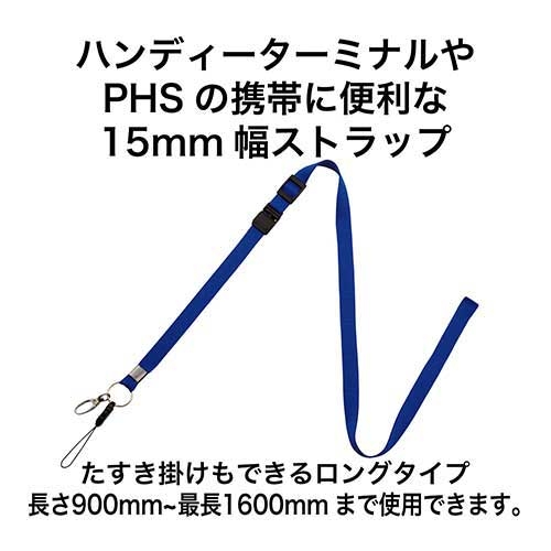 スマートオフィス】名札用ロングストラップ 青 NB-208-BU オープン工業
