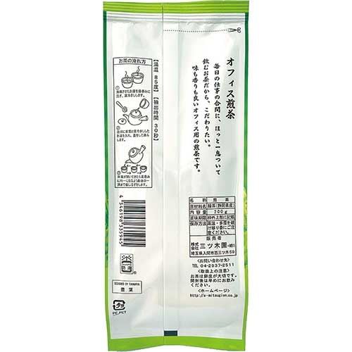 スマートオフィス】※オフィス煎茶 200g 三ツ木園