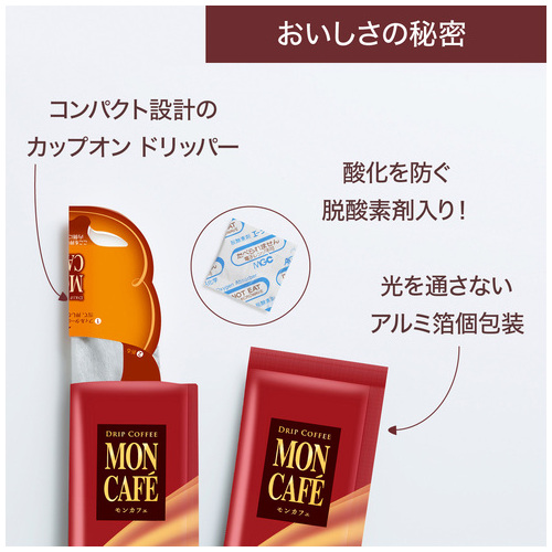 スマートオフィス】※モンカフェバラエティセブン 45袋 片岡物産