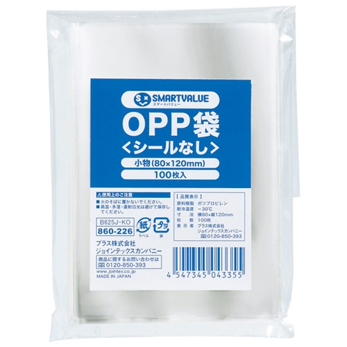 (業務用100セット) ジョインテックス OPP袋（シールなし）B5 100枚 B625J-B5 業務用100セット) ジョインテックス OPP袋（シールなし）B5 100枚 B625J-B5