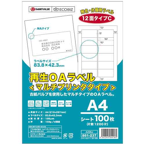 スマートオフィス】再生OAラベル 12面 冊100枚 A226J スマートバリュー