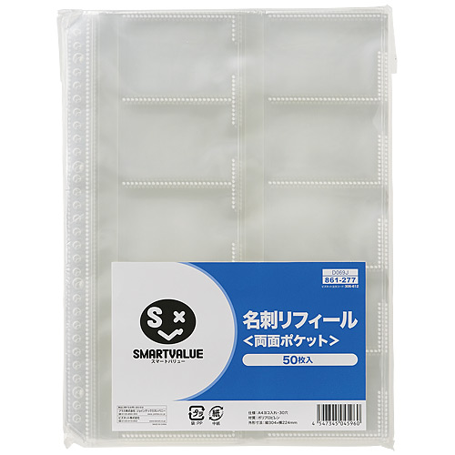 Amazon.co.jp: ジョインテックス 名刺ポケットリフィール両面 50