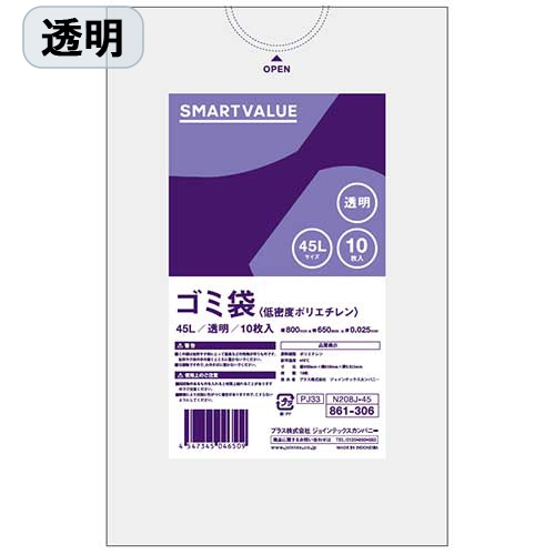 浦安市 もやせる30L手付10枚入半透明 UJ76 〔（30袋×5ケース）合計150袋セット〕 38-510[21] 浦安市 もやせる30L手付10枚入半透明 UJ76 〔（30袋×5