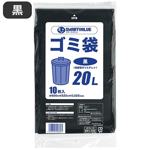 ゴミ袋 LDD 黒 20L 10枚 N210J-20