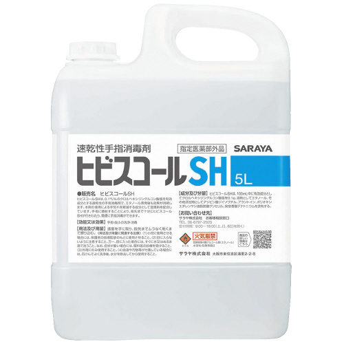 サラヤ手指消毒液1L 16本ポンプ付 サラヤ手指消毒液1L 16本ポンプ付