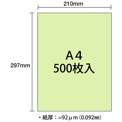 スマートオフィス】マルチカラー紙CW-620C A4 うぐいす500枚 大王製紙