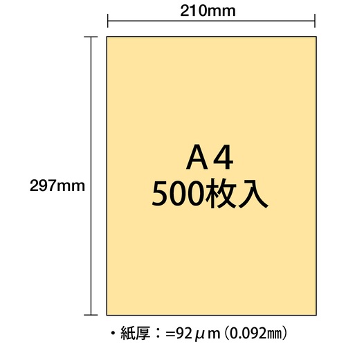 スマートオフィス】マルチカラー紙CW-620C A4 クリーム500枚 大王製紙