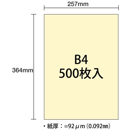 (まとめ）大王製紙 マルチカラー紙 CW-630C B4オレンジ500枚〔×5セット〕 まとめ）大王製紙 マルチカラー紙 CW-630C B4オレンジ500枚×5セット