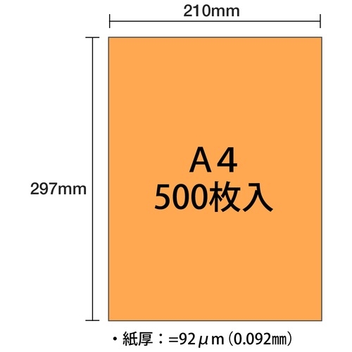 スマートオフィス】△マルチカラー紙CW-620C A4オレンジ500枚 大王製紙