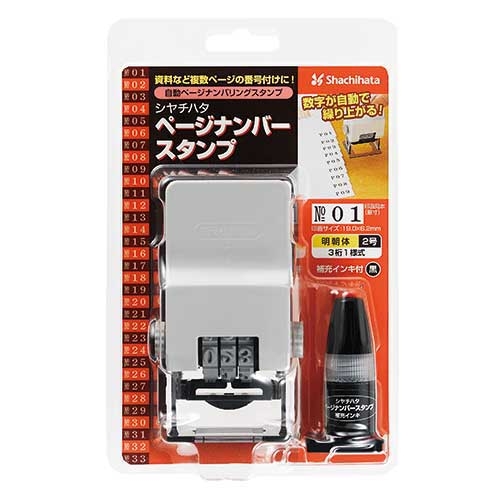 スマートオフィス】ページナンバースタンプGNR-32M/H 明朝 シヤチハタ
