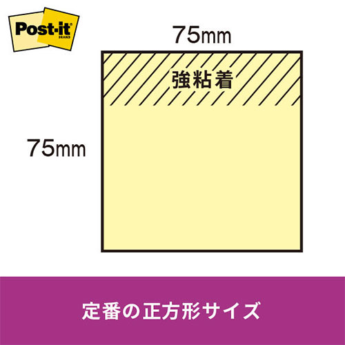 スマートオフィス】Post-it強粘着75mm×75mm 4色混色6542SS-K