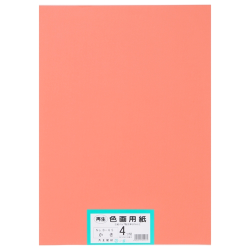 大王製紙 再生色画用紙　４ツ切１００枚　オレンジ ★10個パック