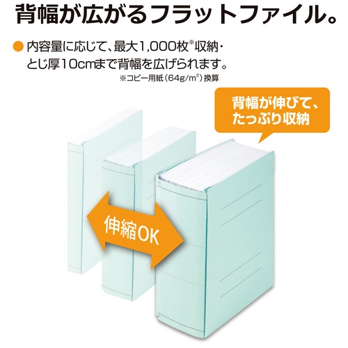業務用セット プラス 背幅伸縮PPセノバス