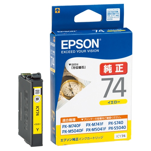 EPSON純正 ICY74、ICBK76 各2個