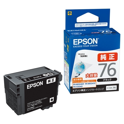 EPSON純正インクカートリッジ ICBK74 11個 まとめてセット