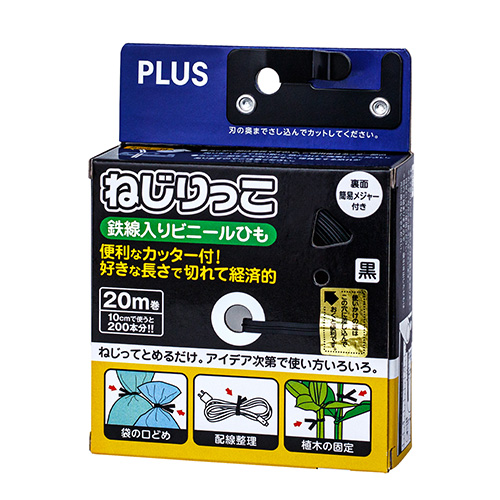 スマートオフィス】ねじりっこ TF-800BK ブラック プラス