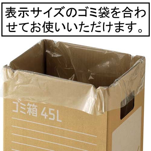 （まとめ） リス ダンボールゴミ箱 45L GGYC725 2枚入〔×10セット〕 リス ダンボールゴミ箱 ４５Ｌ ＧＧＹＣ７２５ ２枚入 ＧＧＹＣ７２５
