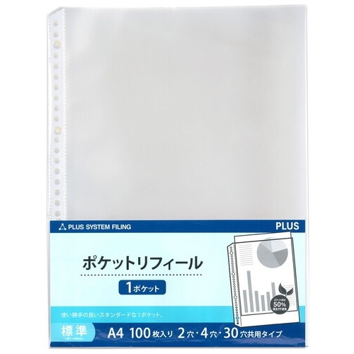 リフィル 透明 A4 1ポケット プラス 2430穴 500枚 100枚×5 リフィル 透明 A4 1ポケット プラス 2430穴 500枚 100枚×5