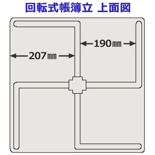スマートオフィス】回転式帳簿立 BN型 ライトグレー プラス