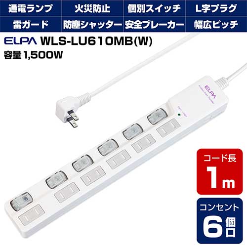 まとめ） 朝日電器 LEDランプスイッチ付タップWLS-LU650MB（W）【×5