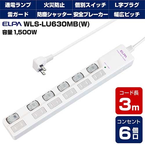 （まとめ）朝日電器 ELPA 電源延長コード LPE-103NW 3m 〔×7セット〕〔代引不可〕 まとめ）朝日電器 ELPA 電源延長コード LPE-103NW 3m ×7セット[21