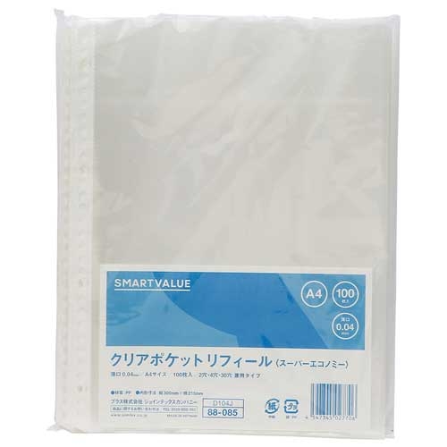Sold】☆ミニシェイカーポケットNo.29,30,31☆おすそ分けファイル