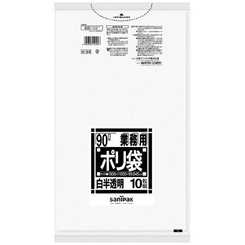 スマートオフィス】ポリゴミ袋 N-94 白半透明 90L 10枚 日本サニパック
