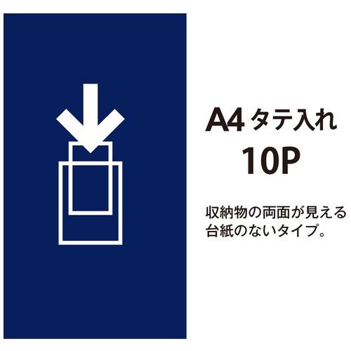 スマートオフィス】クリアファイル10P FC-121EL A4Sネイビー プラス