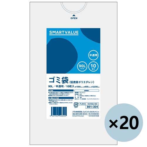 ジョインテックス ゴミ袋 LDD 透明 90L 200枚 N044J-90P ジョインテックス ゴミ袋 LDD 透明 90L 200枚 N208J-90P （ 掃除用品