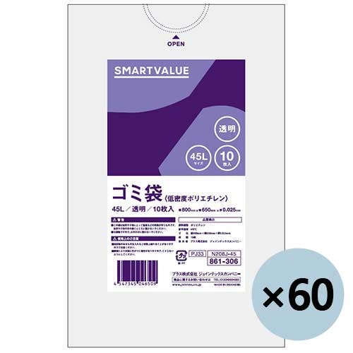 (業務用200セット) ジョインテックス ゴミ袋 LDD半透明 45L 10枚 N209J-45