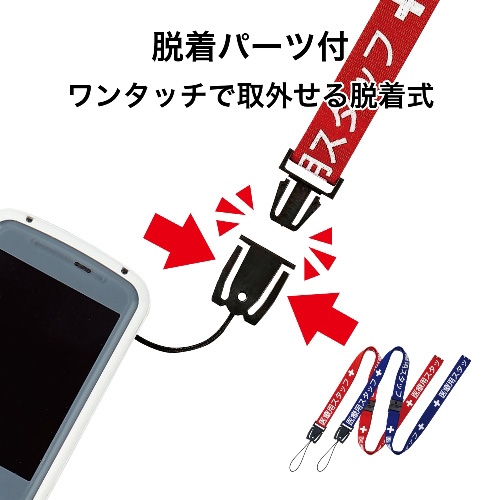 スマートオフィス】医療用ストラップ90cm NX-200P-RD 赤 オープン工業