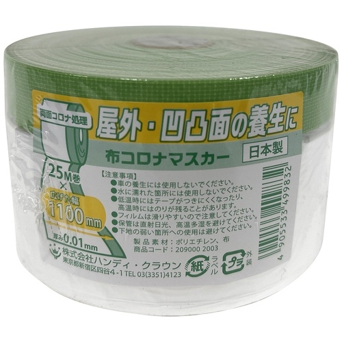 ESCO エスコ 4点 メンテナンスカバーセット EA986ED 4点 メンテナンスカバーセット エスコ ESCO EA986ED