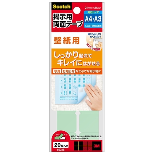 業務用100セット スリーエム 3M 掲示用ロールテープ ガラス用 859RN 透明