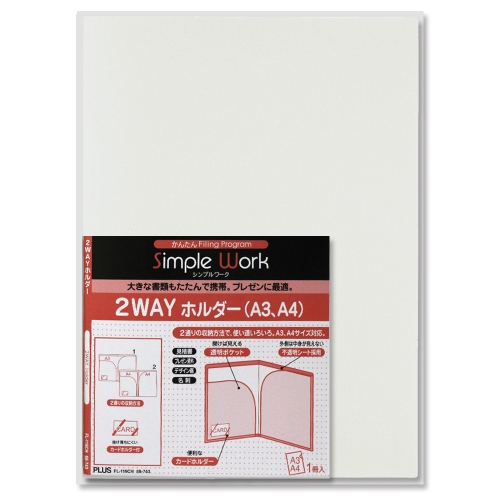 スマートオフィス】2WAYホルダーFL-116CH A4/A3 ホワイト プラス