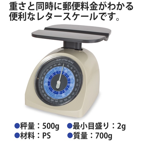 スマートオフィス】レタースケール NO.320 エルグレー プラス