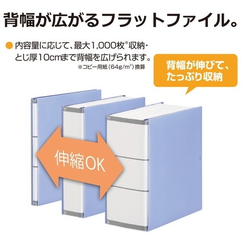スマートオフィス】背幅伸縮PPセノバス FL-021SP BL プラス