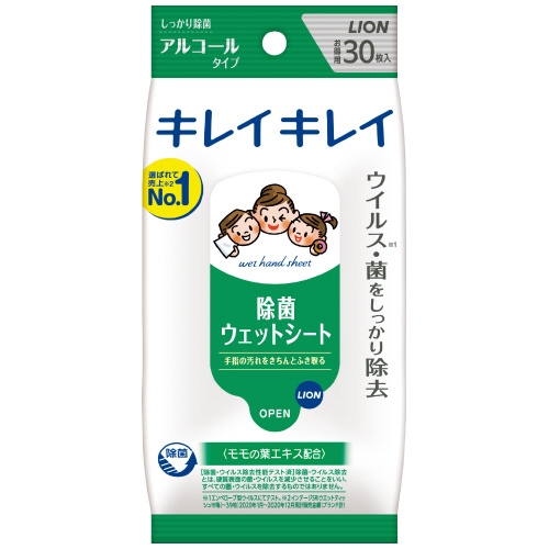 スマートオフィス】キレイキレイ除菌ウェット アルコール30枚 ライオン 