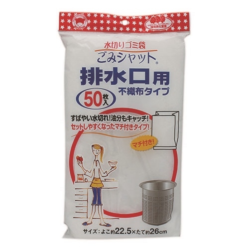 k026さま専用です。 スマートオフィス】ごみシャット排水・三角コーナー兼用 100枚
