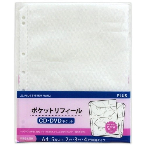 スマートオフィス】CD/DVD追加用替ポケット RE-141CD 5枚 プラス