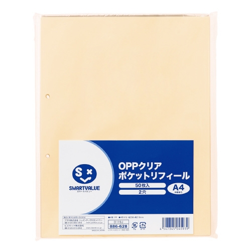 スマートオフィス】OPPクリアポケット 中紙有2穴50枚 D119J スマート