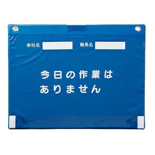 スマートオフィス】ビニール式KYボード A3横 320-13B ユニット