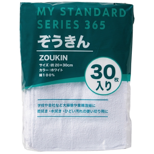 取引専用❤︎ スマートオフィス】タオル地 雑巾ウエス 30枚 852 オーミケンシ