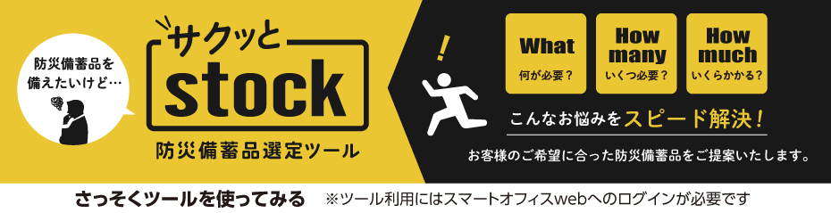 TNbstock