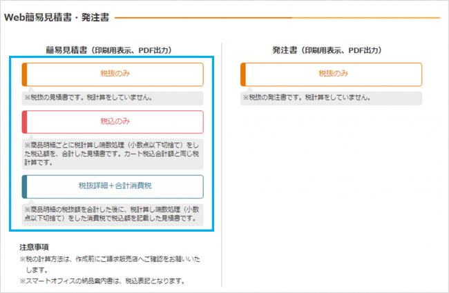 消費 税 小数点 以下