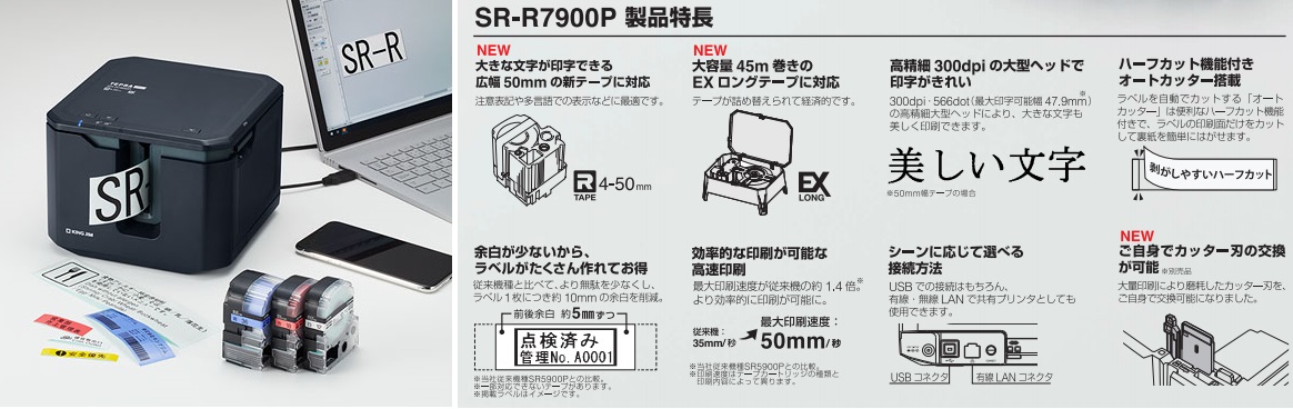 キングジム／PCラベルプリンター「テプラ」PRO　SR5500P ブルー Bluetooth対応モデル（24mm幅対応） - 4