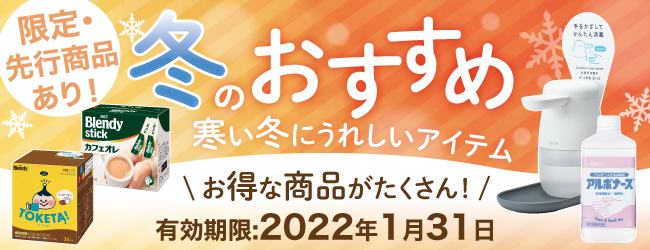 スマートオフィス 相談できるオフィス向け通販ならsmartoffice