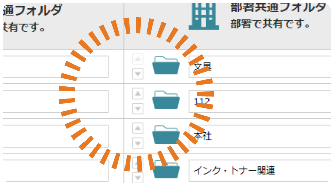 フォルダの並び順を変えにくいのが不便…