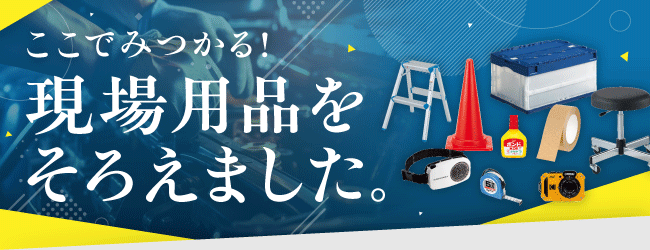 スマートオフィス】相談できるオフィス向け通販ならsmartoffice