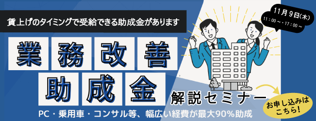 スマートオフィス相談できるオフィス向け通販なら