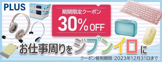 スマートオフィス】相談できるオフィス向け通販ならsmartoffice